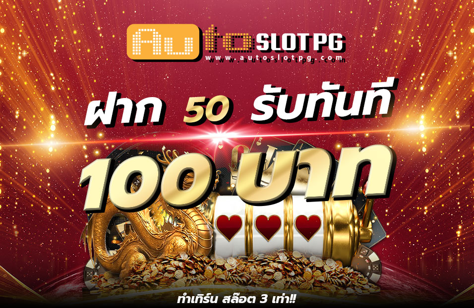 1692469223 058b0e29b2e41a1ca071 YAK 88 .com เว็บตรง สล็อต PG อันดับ 1 ฝากถอนออโต้ มั่นคง ปลอดภัย