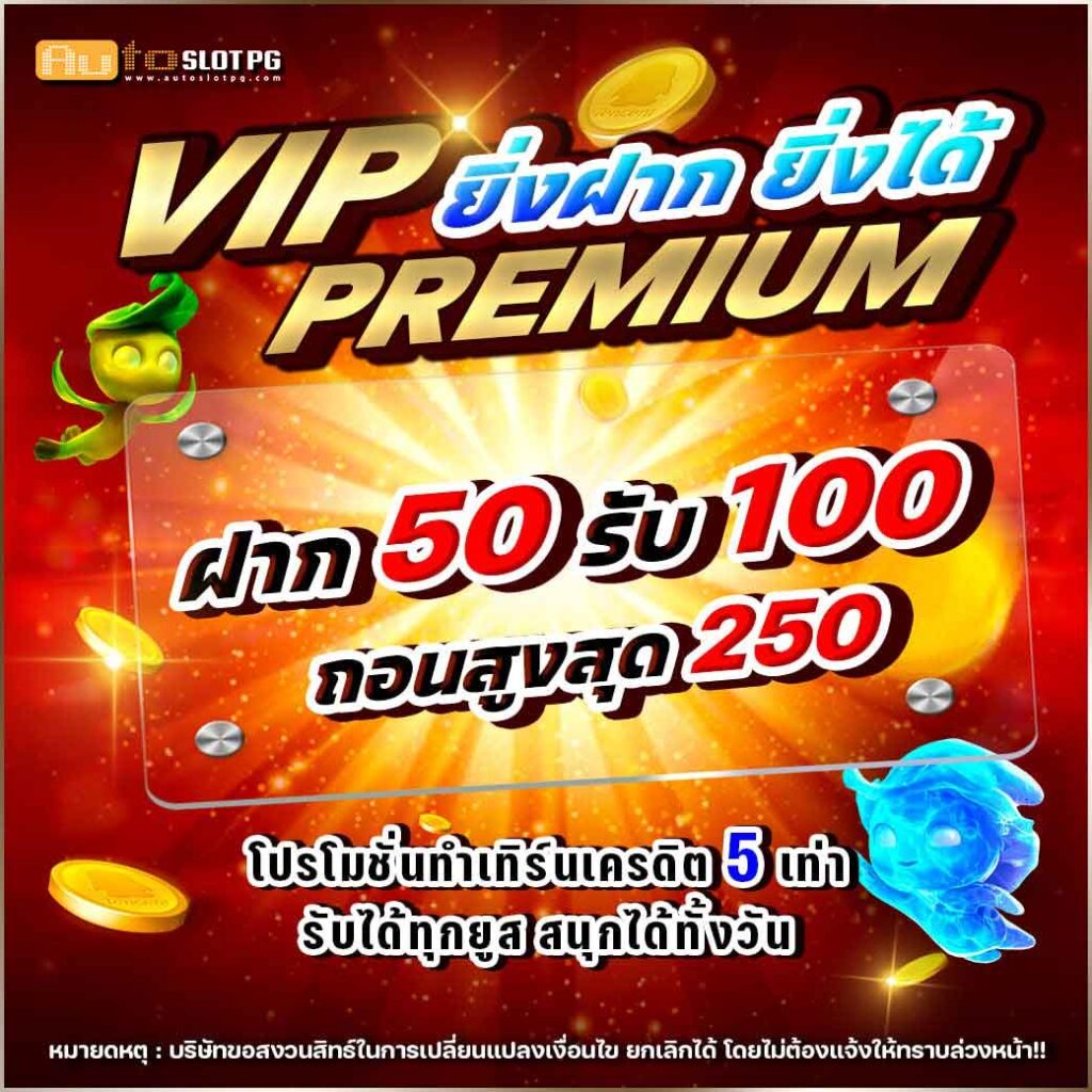 50 100 YAK 88 .com เว็บตรง สล็อต PG อันดับ 1 ฝากถอนออโต้ มั่นคง ปลอดภัย