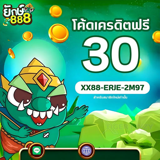 เครดิตฟรี Yak 88 YAK 88 .com เว็บตรง สล็อต PG อันดับ 1 ฝากถอนออโต้ มั่นคง ปลอดภัย
