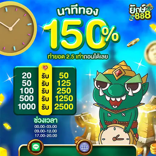 เครดิตฟรี-Yak-88